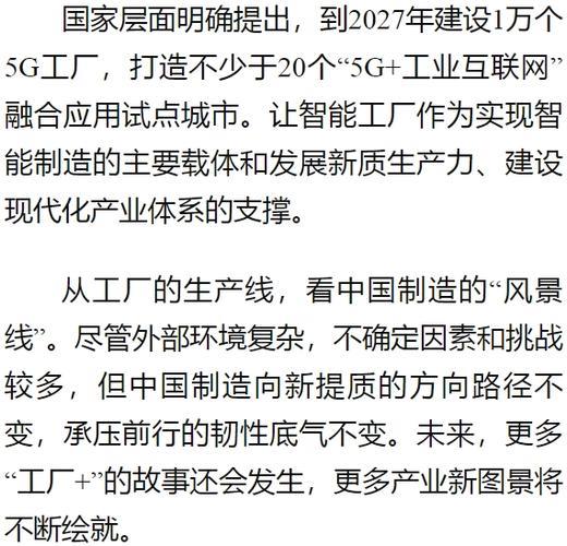 首季中国经济观察｜听，“黑科技”背后的产业“新”变迁